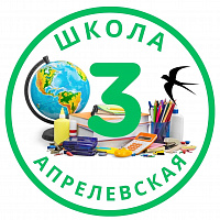 Апрелевская СОШ 3 девушки