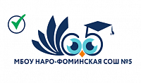 Наро-Фоминская СОШ №5 девушки